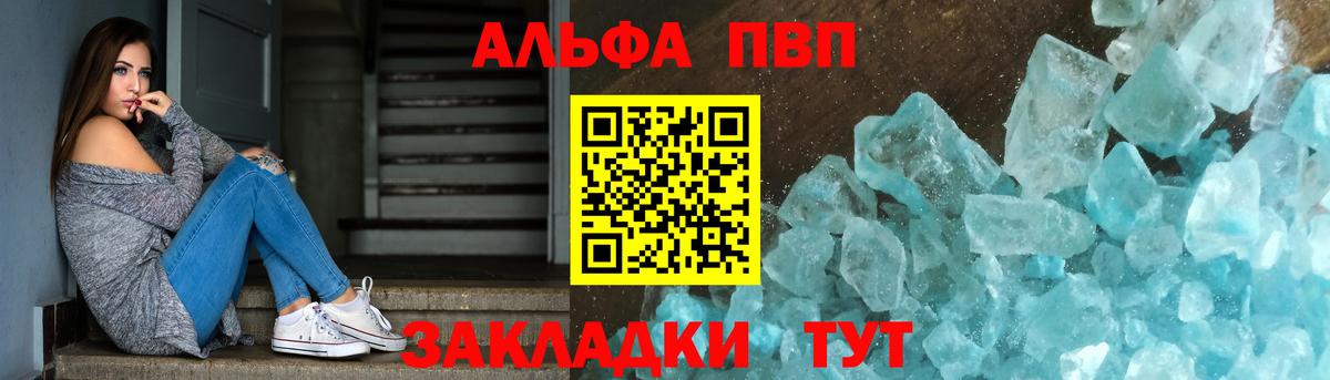 A PVP Соль Саяногорск