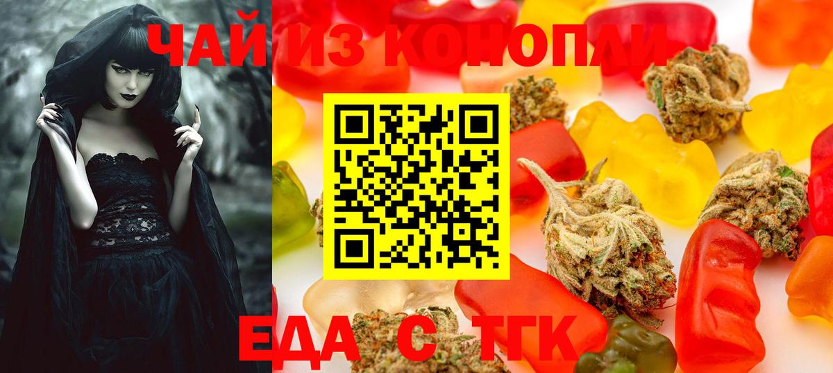 Саяногорск  Canna-Cookies конопля  Вход с VPN 
