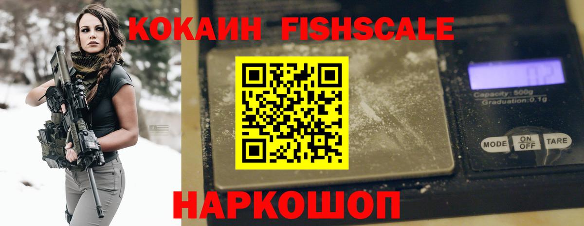 Саяногорск  КОКАИН VHQ  COCAIN  Кокаин Перу  Вход с VPN 