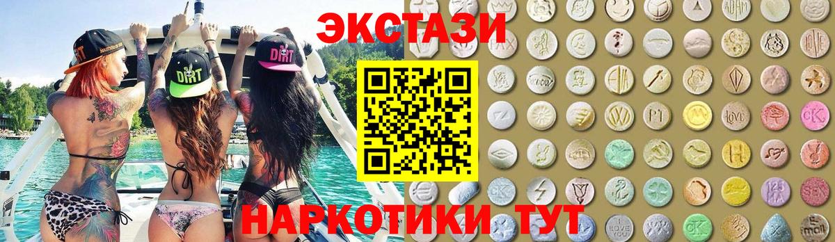Ecstasy 99% Саяногорск