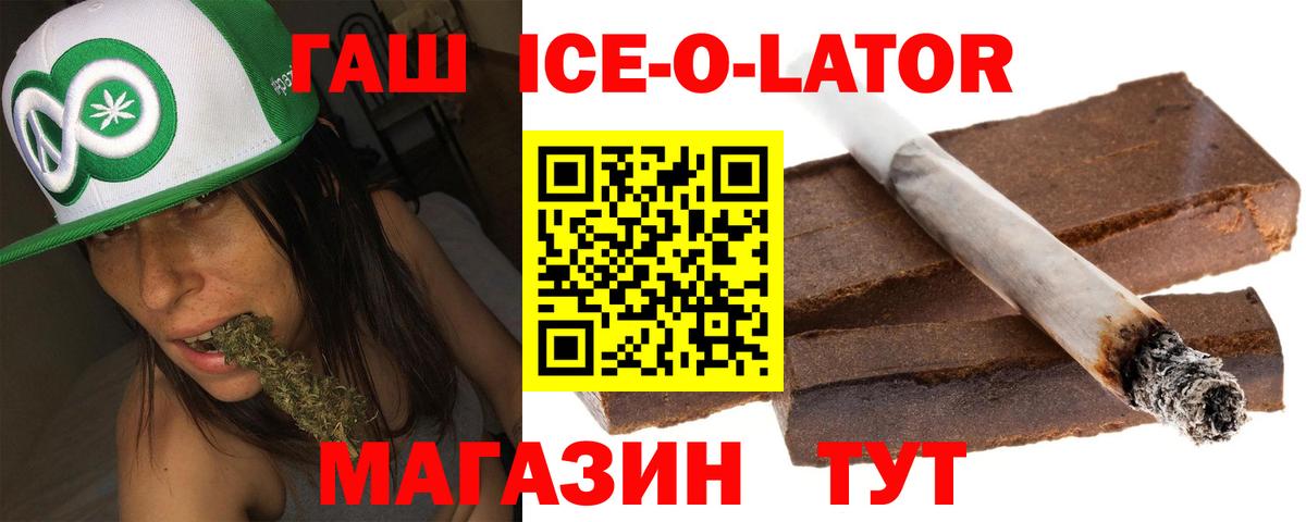 Саяногорск  ГАШИШ  Гашиш ice o lator  Вход с VPN  Гашиш hashish 