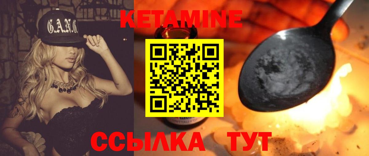 КЕТАМИН VHQ  КЕТАМИН VHQ  Вход с VPN  Саяногорск 