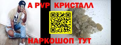 мяу мяу кристалл Пыть-Ях