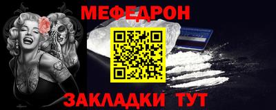 мяу мяу кристалл Пыть-Ях
