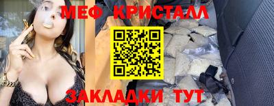 мяу мяу кристалл Пыть-Ях