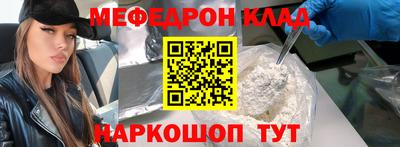 мяу мяу кристалл Пыть-Ях