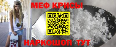 мяу мяу кристалл Пыть-Ях