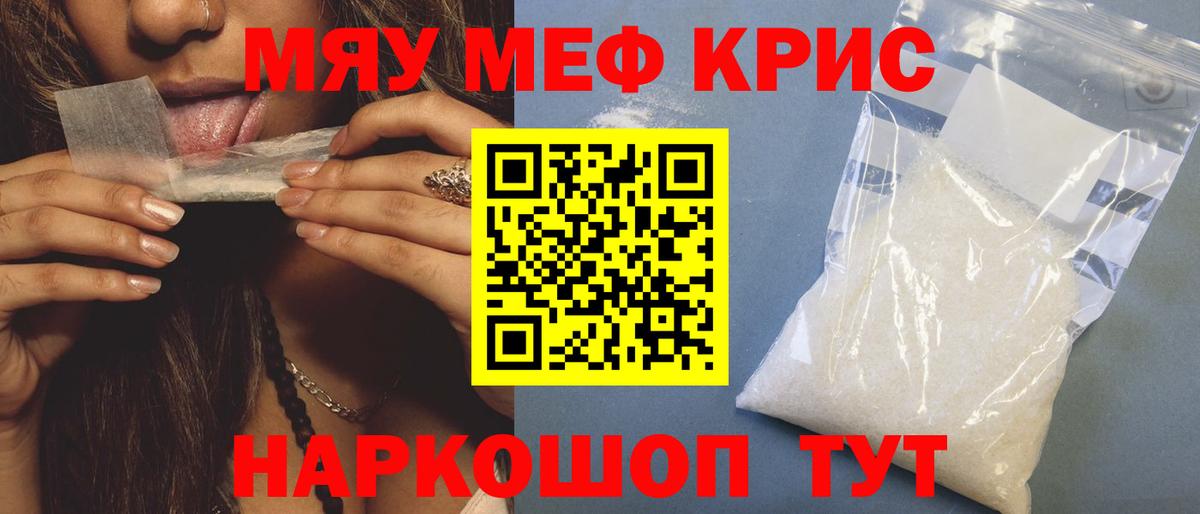МЕФ мука  Меф  Саяногорск  Вход с VPN 