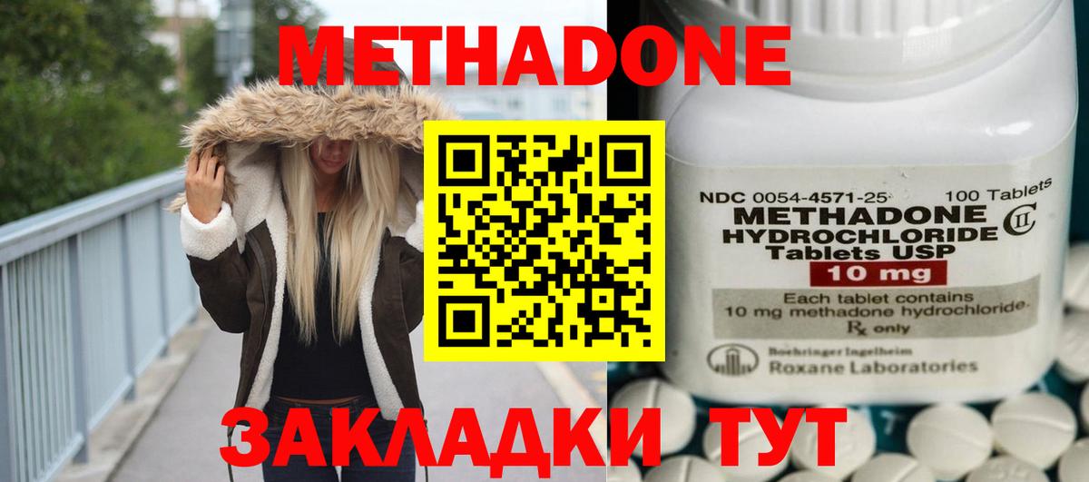 Метадон белоснежный  Вход с VPN  Метадон VHQ  Саяногорск 