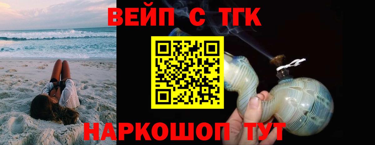 Дистиллят ТГК гашишное масло Саяногорск